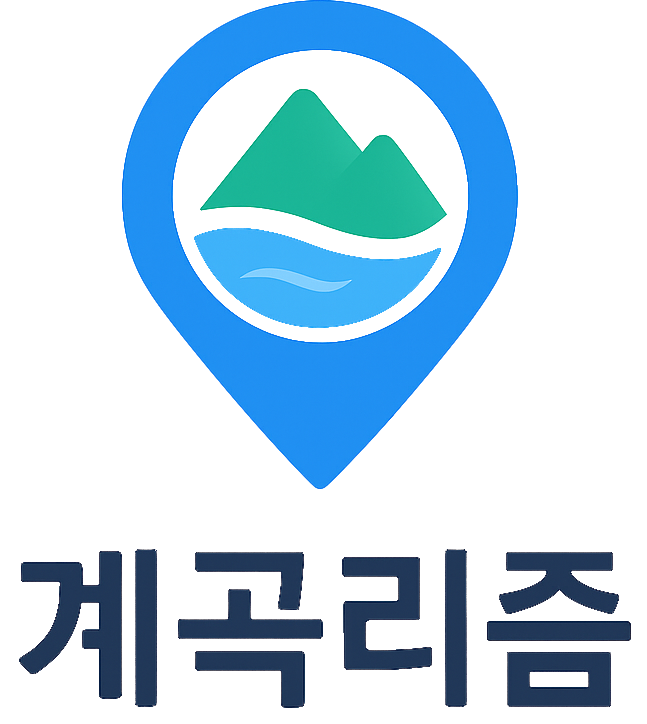 계곡리즘 로고
